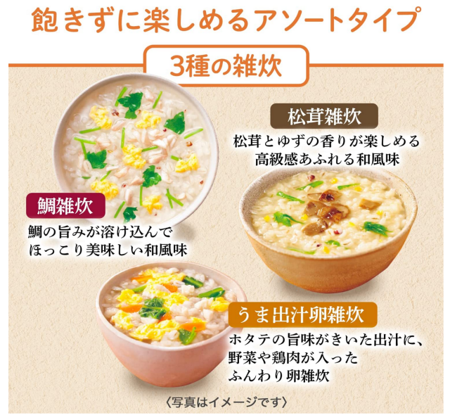 アサヒ リセットボディ 発芽玄米入り ダイエットケア雑炊 5食入の通販